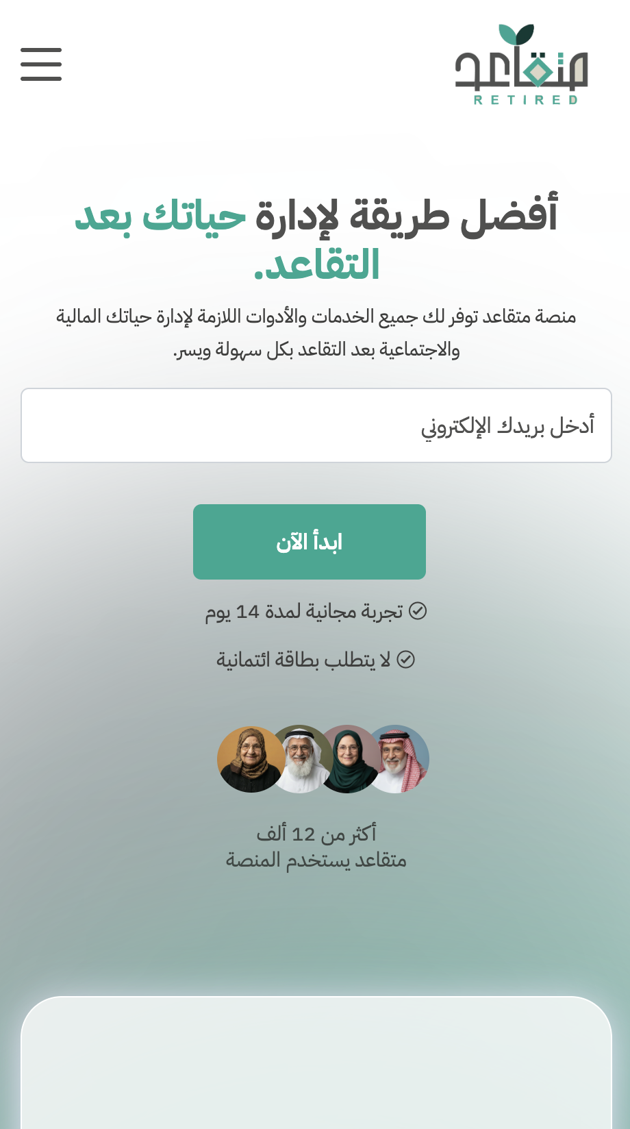 Mobile